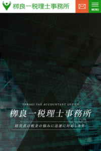 資金調達支援の経験豊富な税理士が在籍する「栁良一税理士事務所」